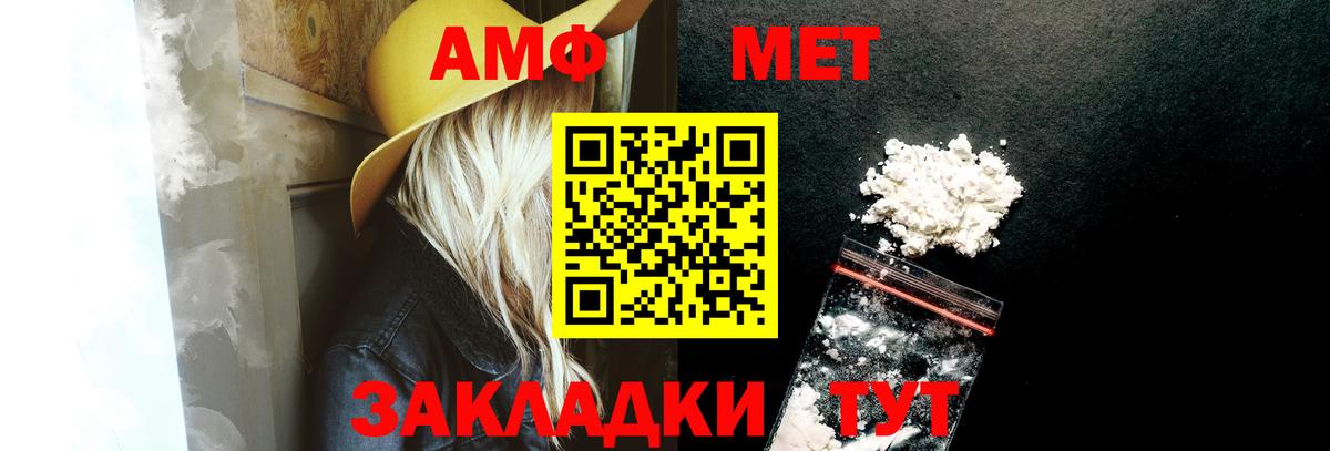 Трёхгорный  АМФЕТАМИН Розовый  АМФ  Вход с VPN 
