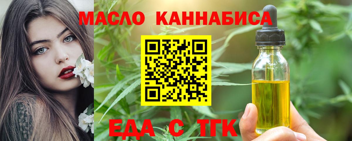 Печенье с ТГК марихуана  Вход с VPN  Трёхгорный 