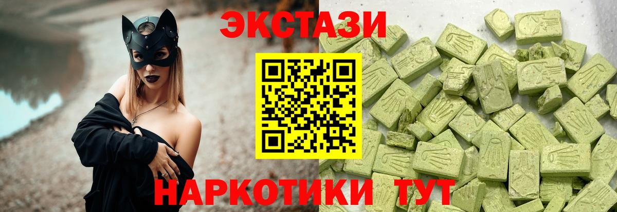 Ecstasy круглые Трёхгорный
