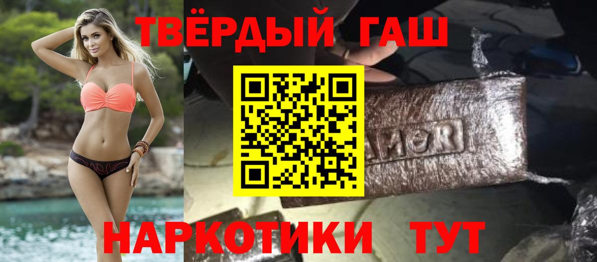 ГАШИШ индика сатива  Гашиш Cannabis  ГАШИШ  Трёхгорный  Вход с VPN 