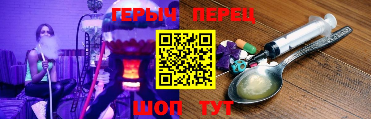 Трёхгорный  Героин VHQ  Вход с VPN 