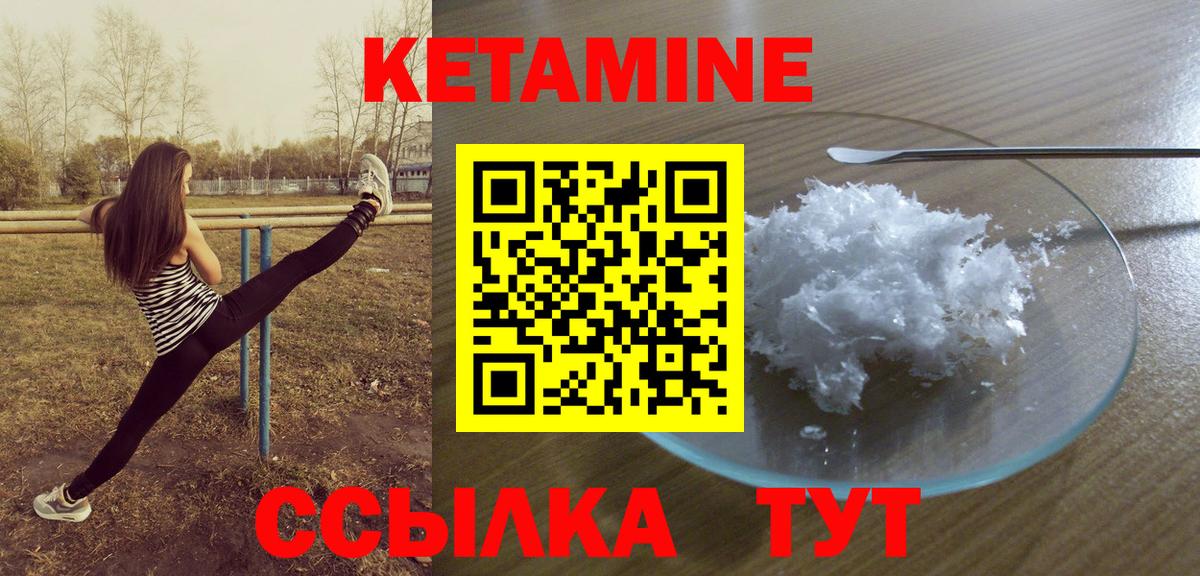 Кетамин VHQ  Вход с VPN  Трёхгорный  Кетамин ketamine 