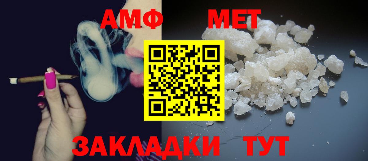 МЕТАМФЕТАМИН Methamphetamine  Вход с VPN  Трёхгорный 