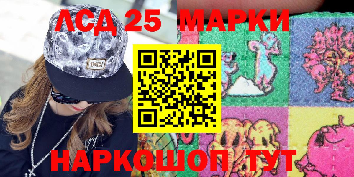 Марки NBOMe 1,8мг  Вход с VPN  Трёхгорный 