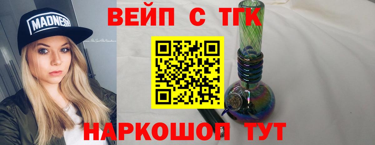 Трёхгорный  ТГК гашишное масло  Вход с VPN  ТГК Wax 